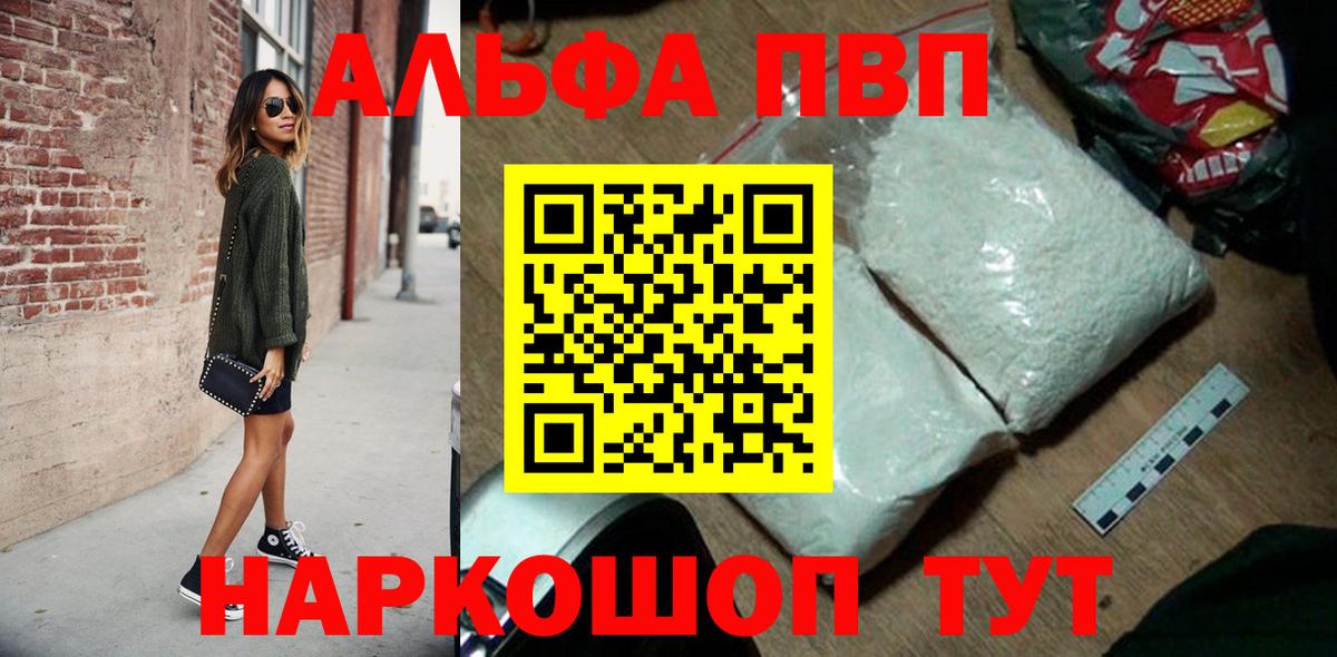 Alpha PVP крисы CK  APVP СК  Альфа ПВП мука  Вход с VPN  Бор 