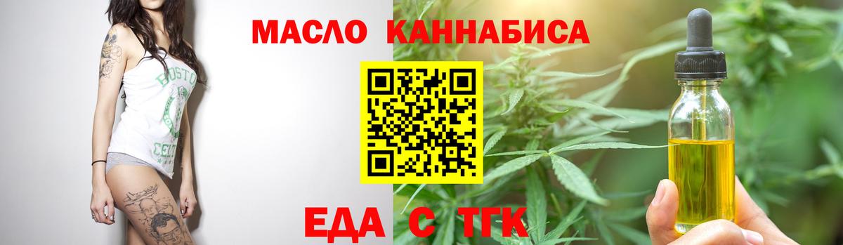 Бор  Печенье с ТГК марихуана  Вход с VPN 