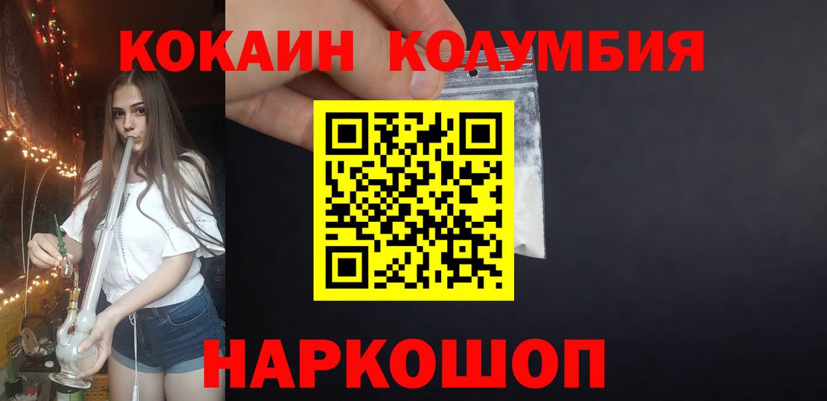 Cocaine Columbia Бор