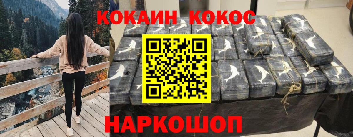 Кокаин  закладка  Бор  Кокаин Fish Scale  КОКАИН VHQ  Вход с VPN 