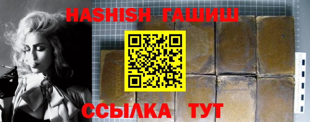 Гашиш хэш  Вход с VPN  ГАШИШ  Бор 