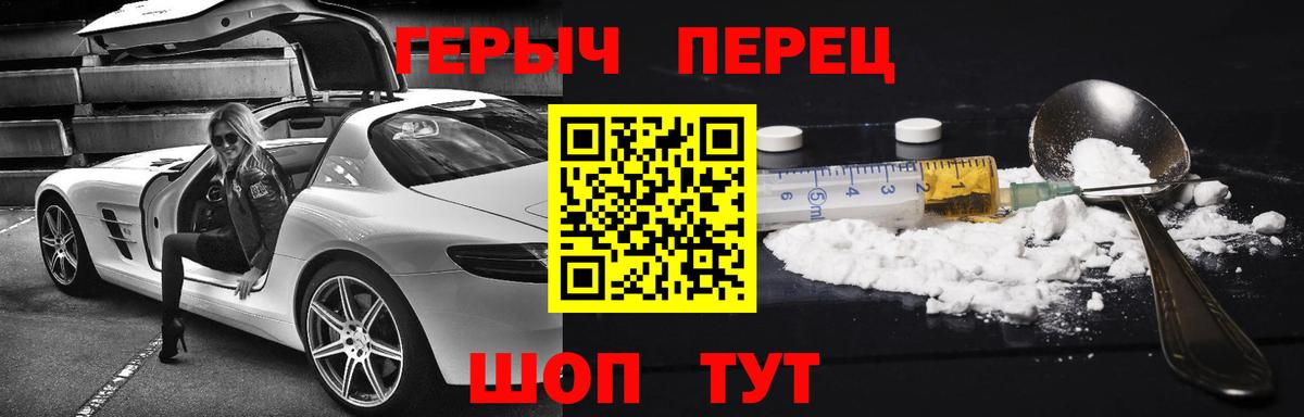 Героин Heroin  Вход с VPN  Бор 