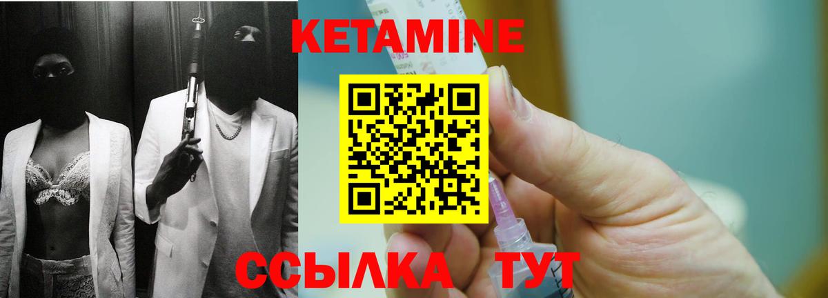 Кетамин ketamine  Вход с VPN  Бор 