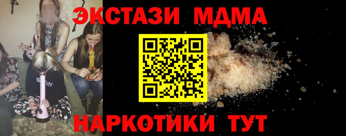 MDMA кристаллы Бор
