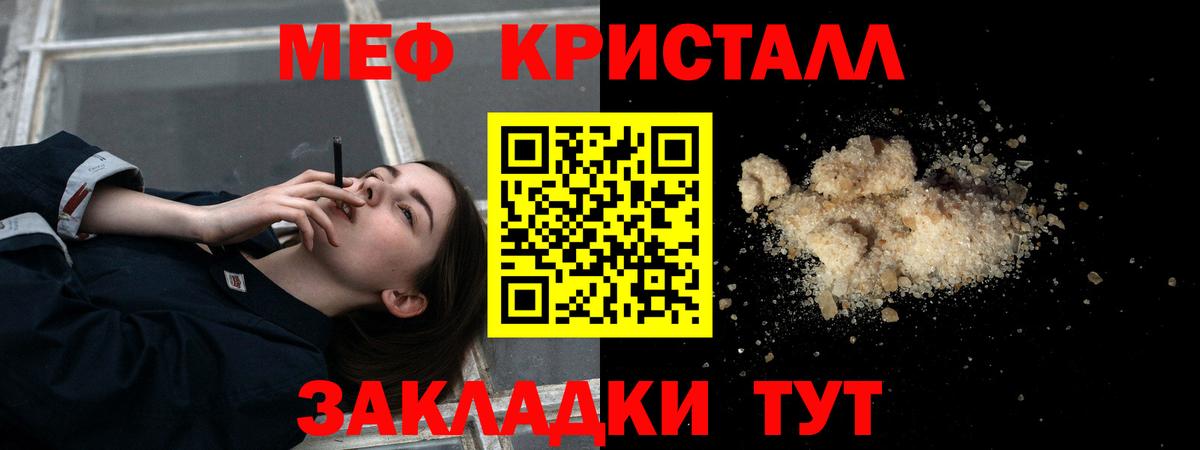 МЕФ 4 MMC  МЯУ-МЯУ  Мефедрон  Вход с VPN  Бор 