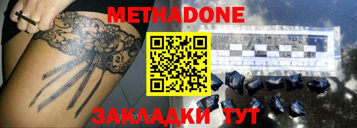 Метадон VHQ  Вход с VPN  OMG ONION  Бор 