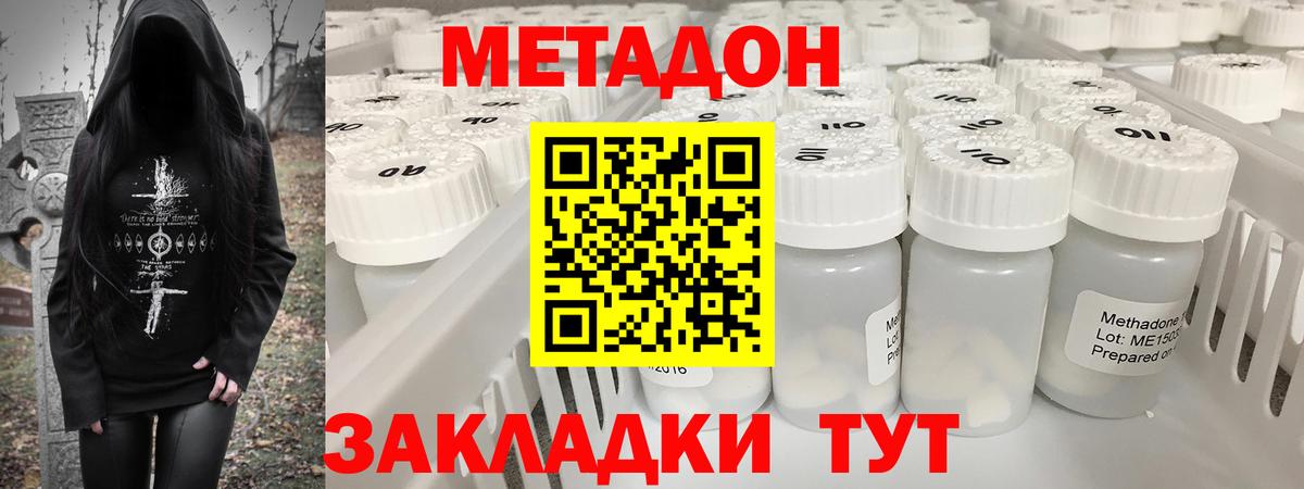 МЕТАДОН мёд Бор
