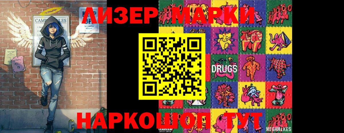 Бор  Марки 25I-NBOMe 1,5мг  Вход с VPN 