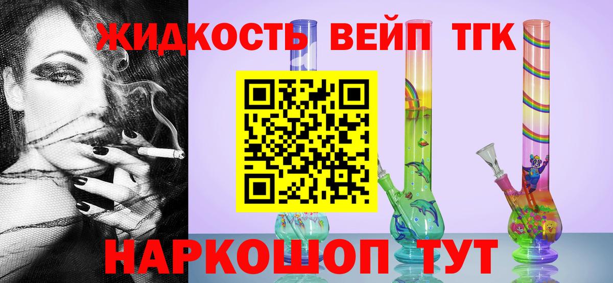 ТГК концентрат  Вход с VPN  Бор  ТГК концентрат 